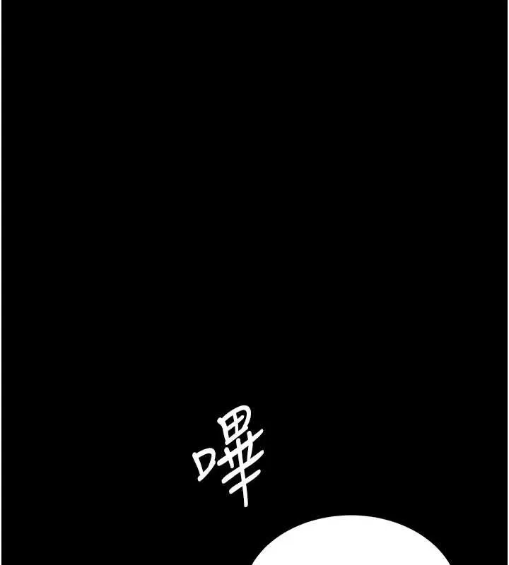 復仇母女丼 第123話-今晚換我獨佔你 第10页