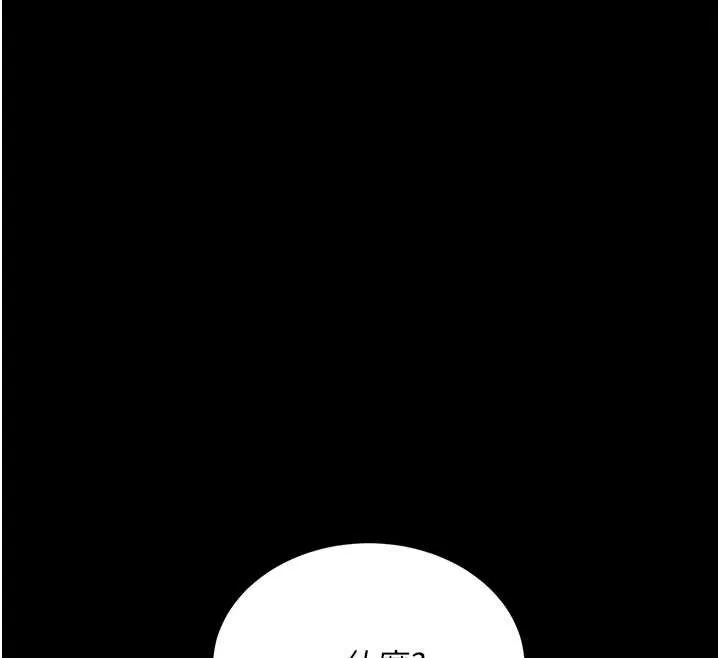 復仇母女丼 第123話-今晚換我獨佔你 第77页