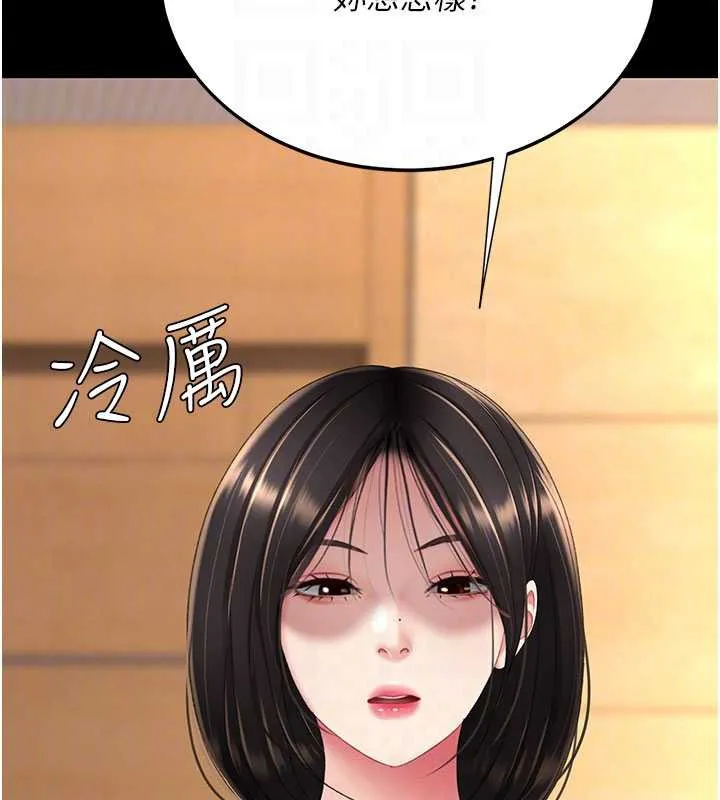 復仇母女丼 第123話-今晚換我獨佔你 第97页