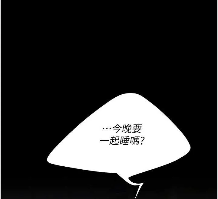 復仇母女丼 第123話-今晚換我獨佔你 第200页