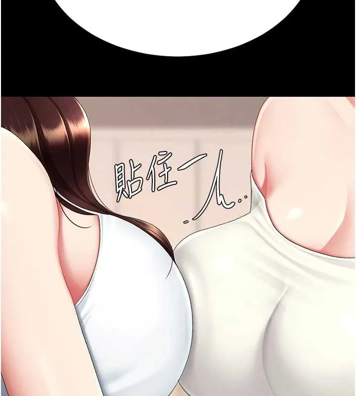 復仇母女丼 第123話-今晚換我獨佔你 第109页