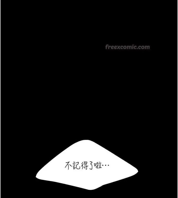 復仇母女丼 第123話-今晚換我獨佔你 第209页
