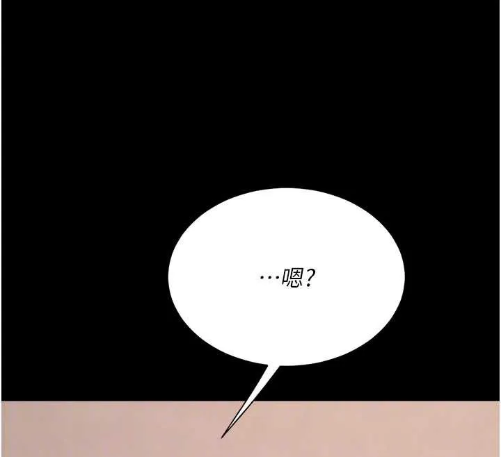 復仇母女丼 第123話-今晚換我獨佔你 第99页