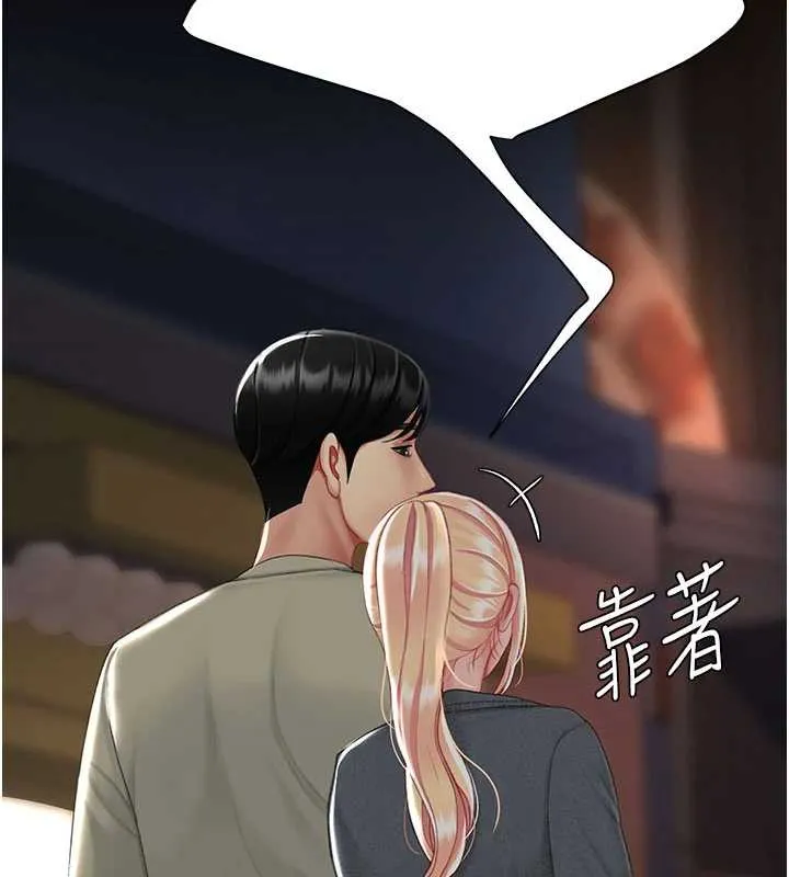 復仇母女丼 第123話-今晚換我獨佔你 第197页