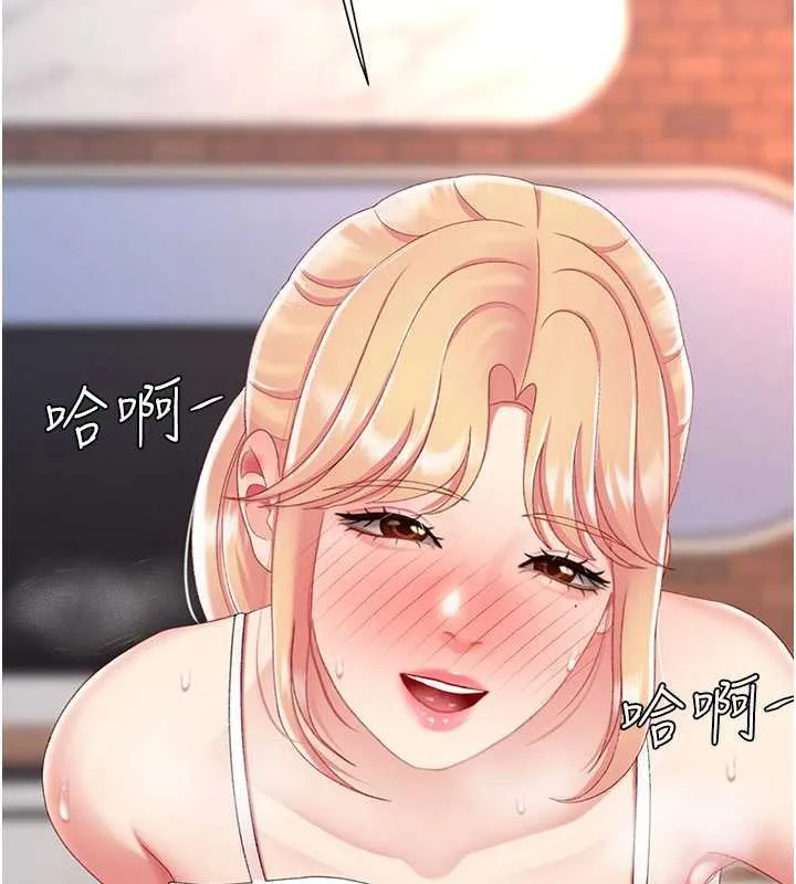 復仇母女丼 第123話-今晚換我獨佔你 第219页
