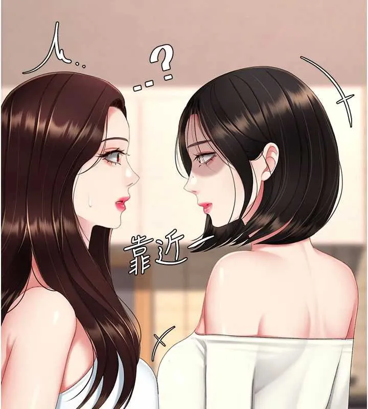 復仇母女丼 第123話-今晚換我獨佔你 第100页