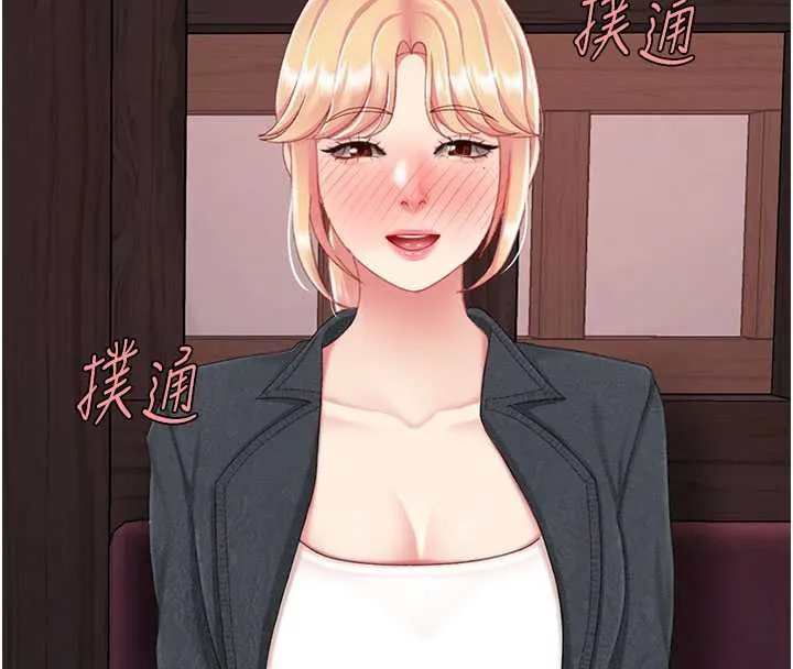 復仇母女丼 第123話-今晚換我獨佔你 第163页