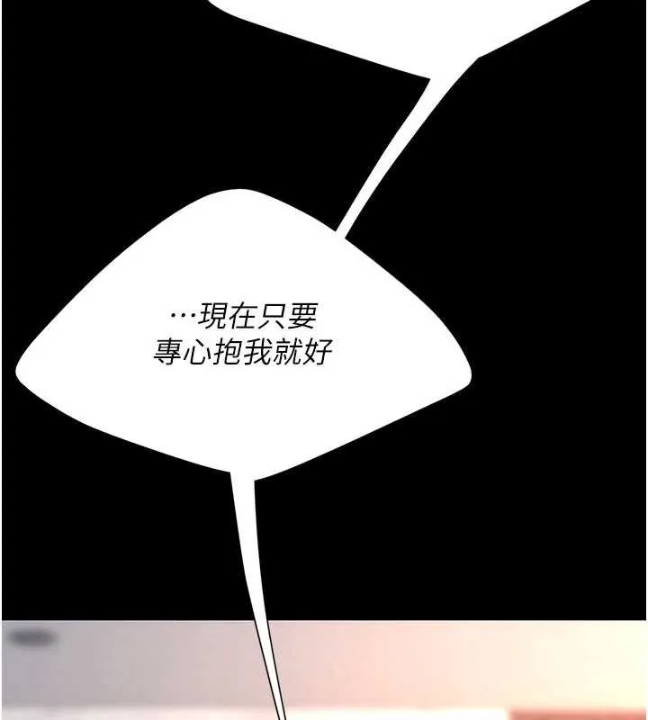 復仇母女丼 第123話-今晚換我獨佔你 第218页