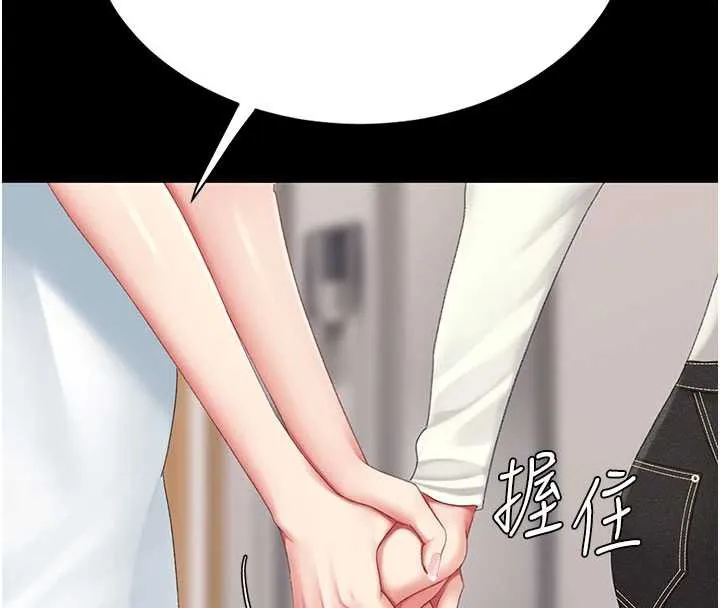 復仇母女丼 第123話-今晚換我獨佔你 第81页