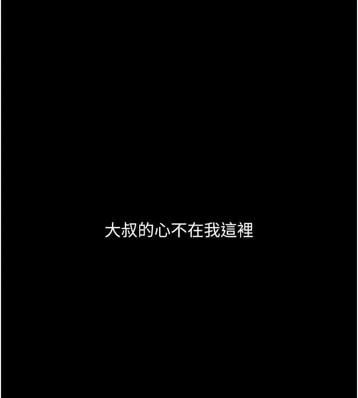 復仇母女丼 第123話-今晚換我獨佔你 第180页