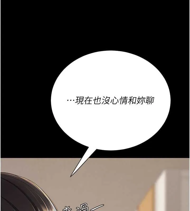 復仇母女丼 第123話-今晚換我獨佔你 第66页