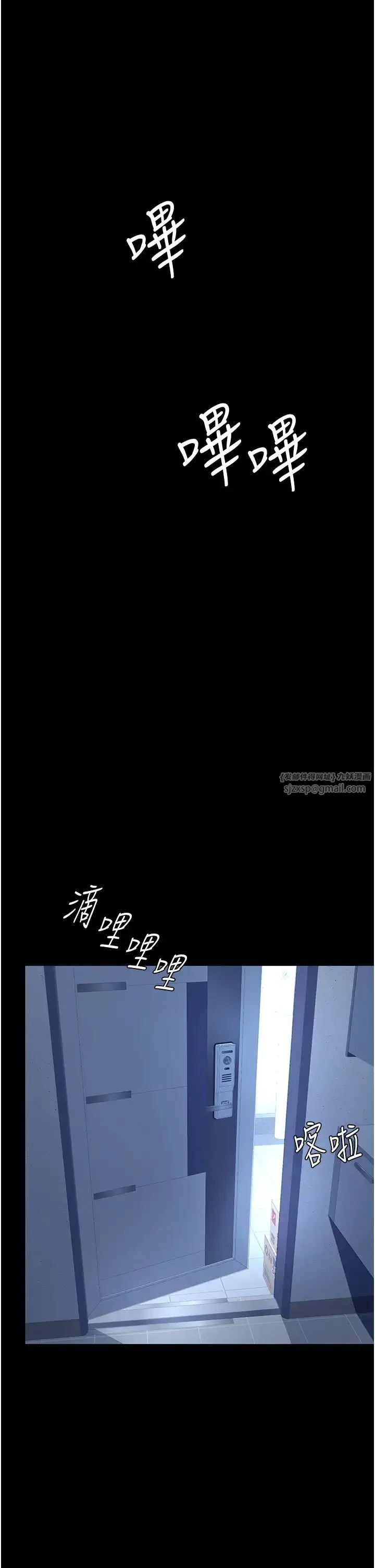 復仇母女丼 第57話-沒有人會來救妳的 第1页