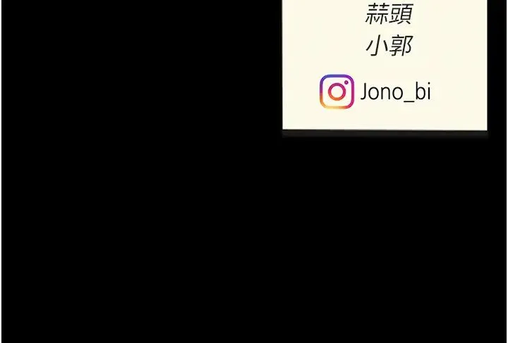 復仇母女丼 第57話-沒有人會來救妳的 第55页