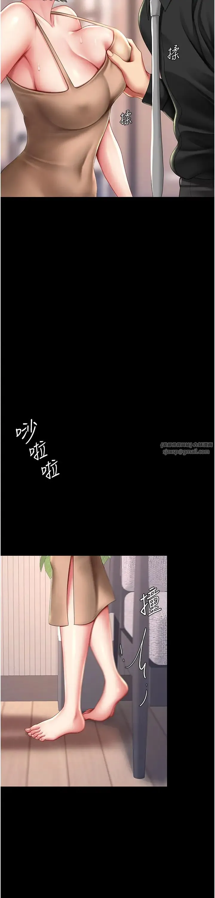復仇母女丼 第57話-沒有人會來救妳的 第48页