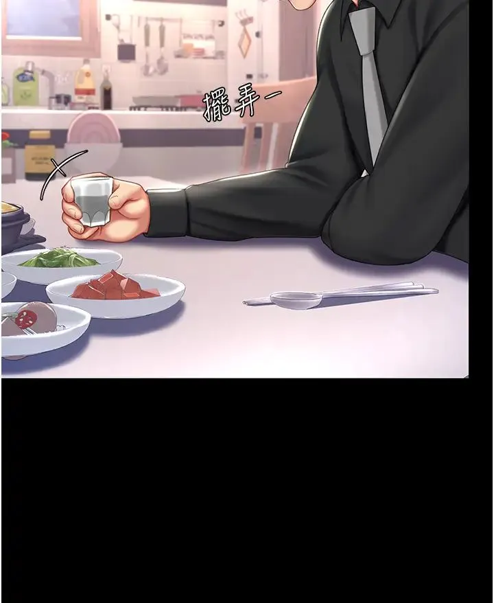 復仇母女丼 第57話-沒有人會來救妳的 第21页