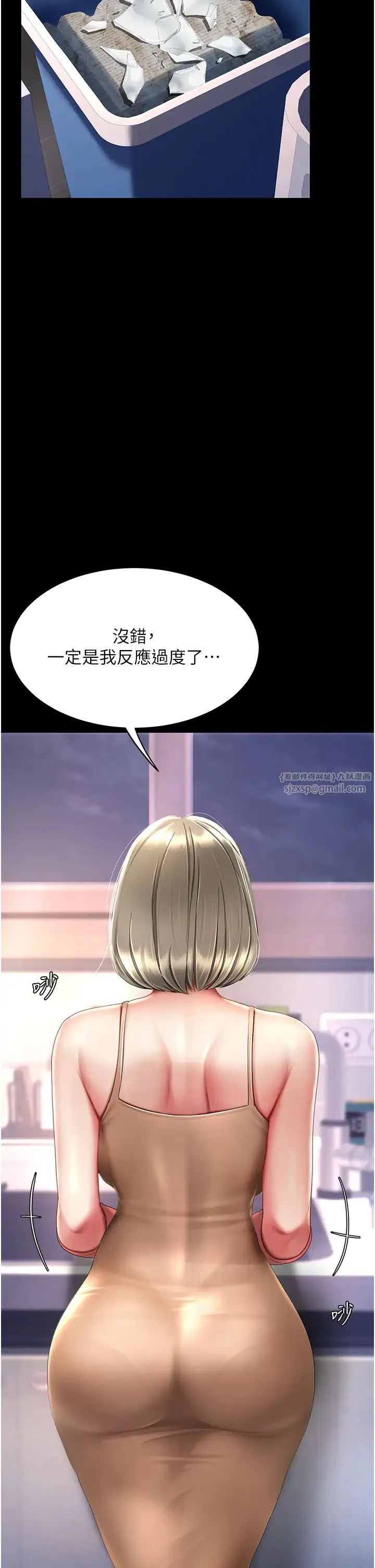 復仇母女丼 第57話-沒有人會來救妳的 第35页