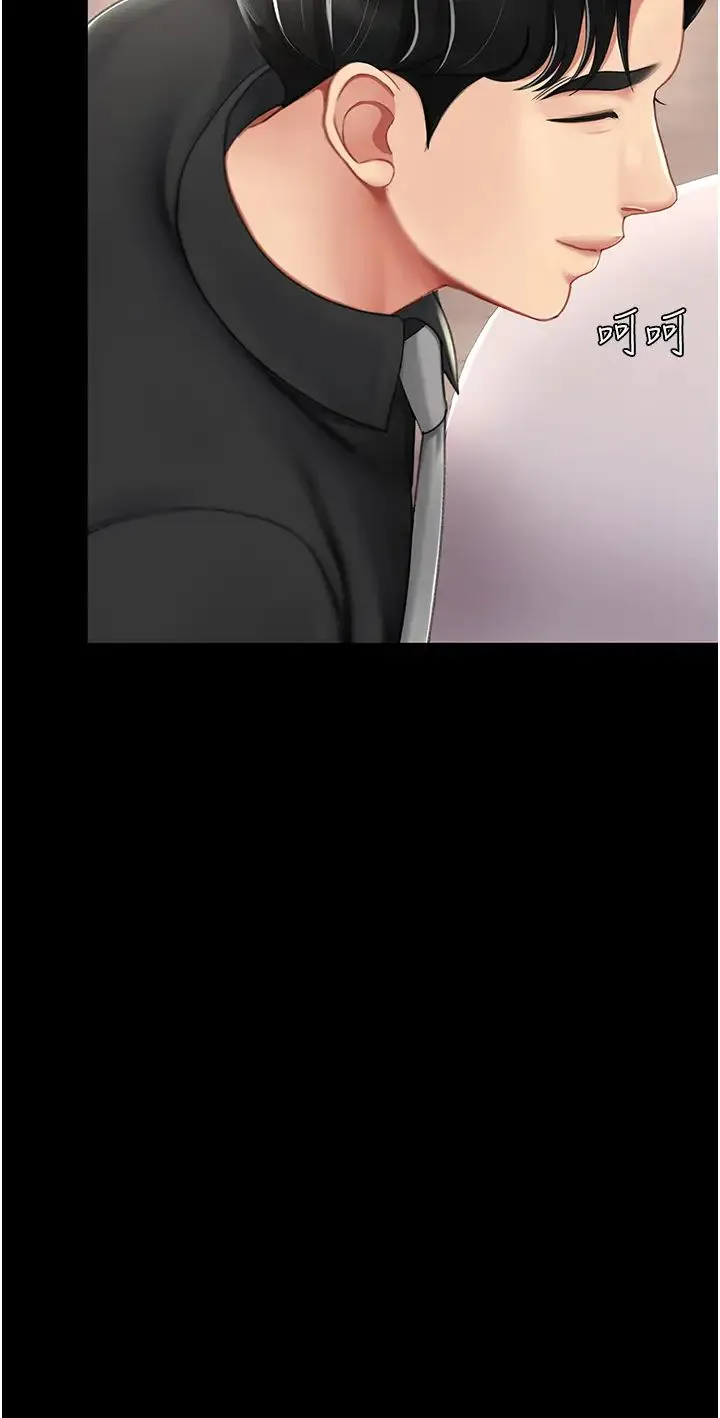 復仇母女丼 第57話-沒有人會來救妳的 第16页