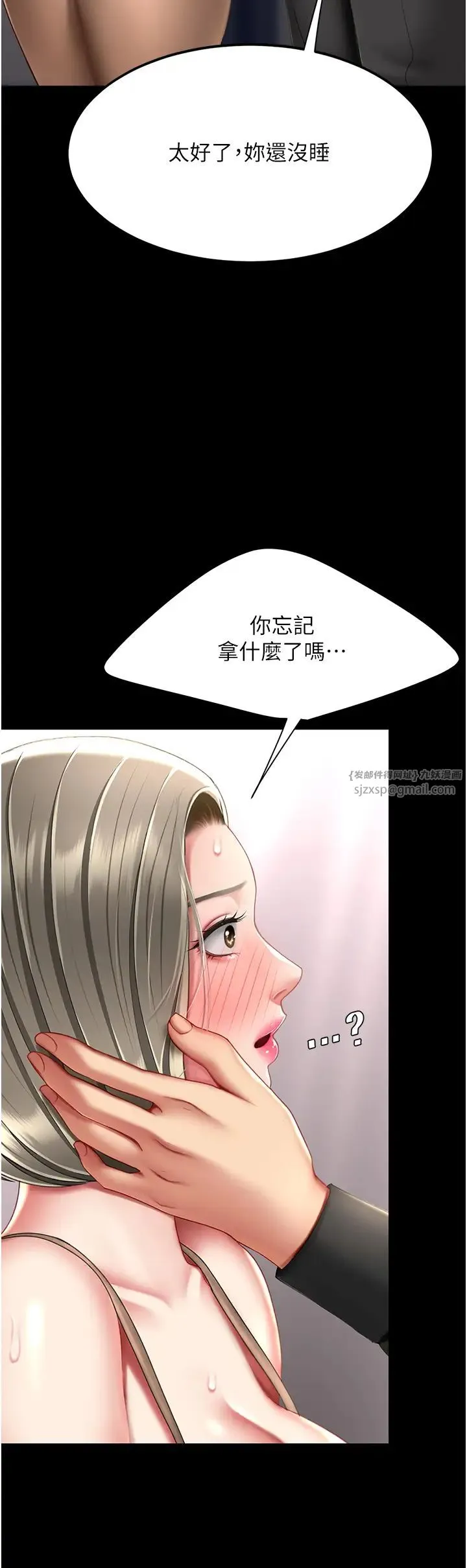 復仇母女丼 第57話-沒有人會來救妳的 第41页