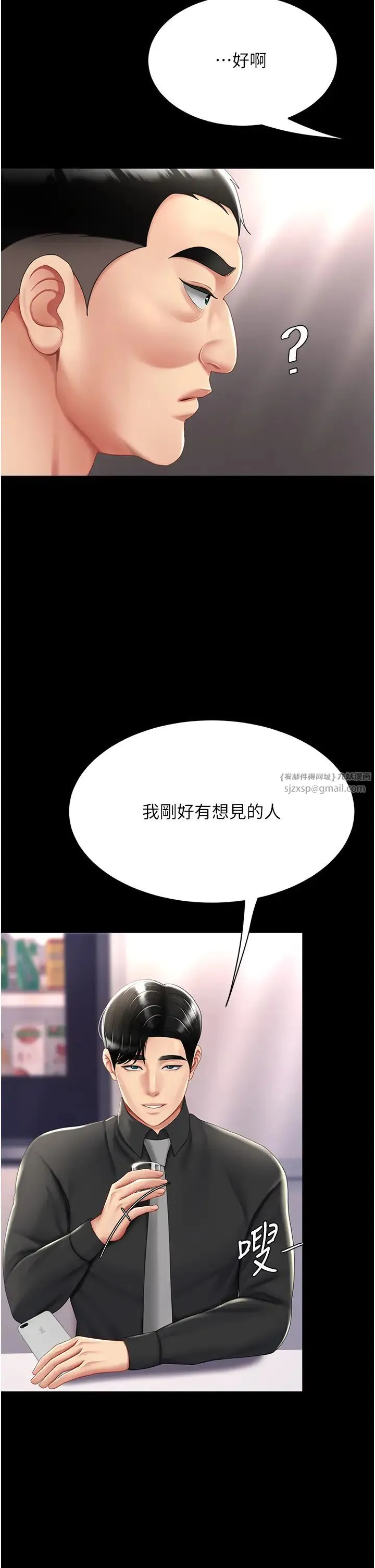 復仇母女丼 第57話-沒有人會來救妳的 第23页