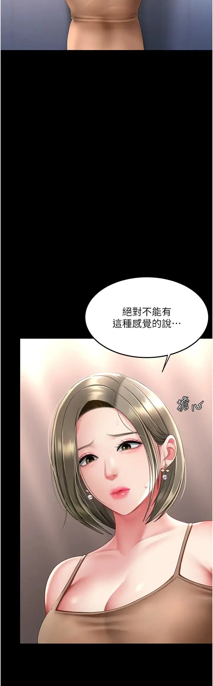 復仇母女丼 第57話-沒有人會來救妳的 第36页