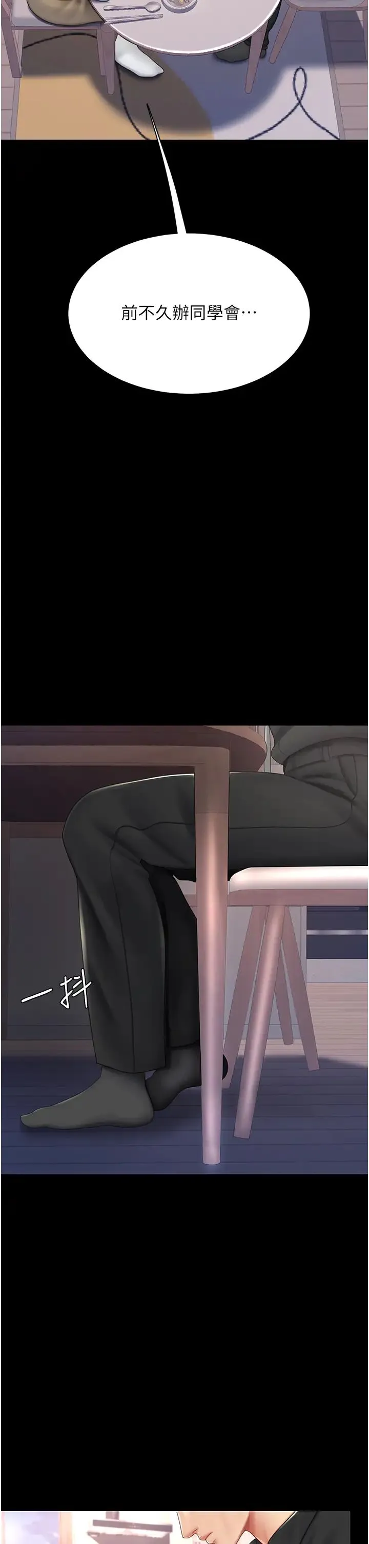 復仇母女丼 第57話-沒有人會來救妳的 第20页