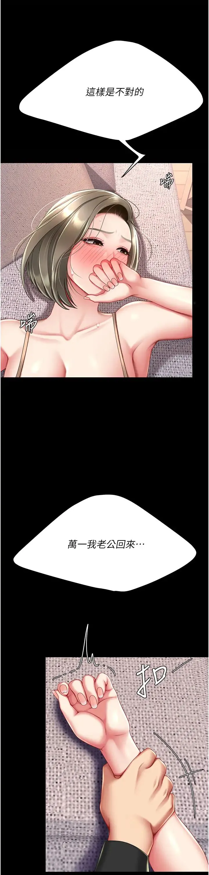 復仇母女丼 第57話-沒有人會來救妳的 第51页