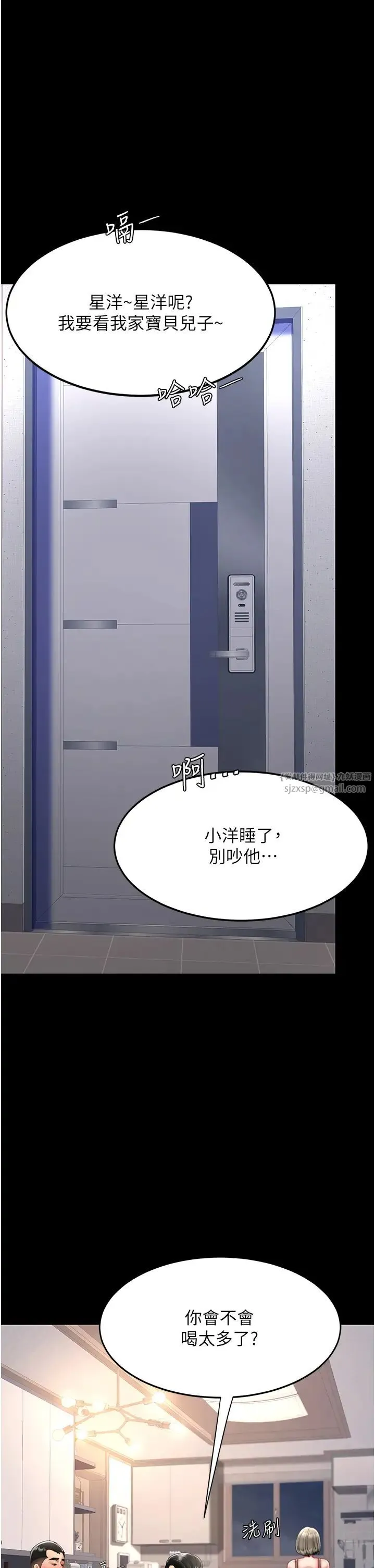 復仇母女丼 第57話-沒有人會來救妳的 第7页