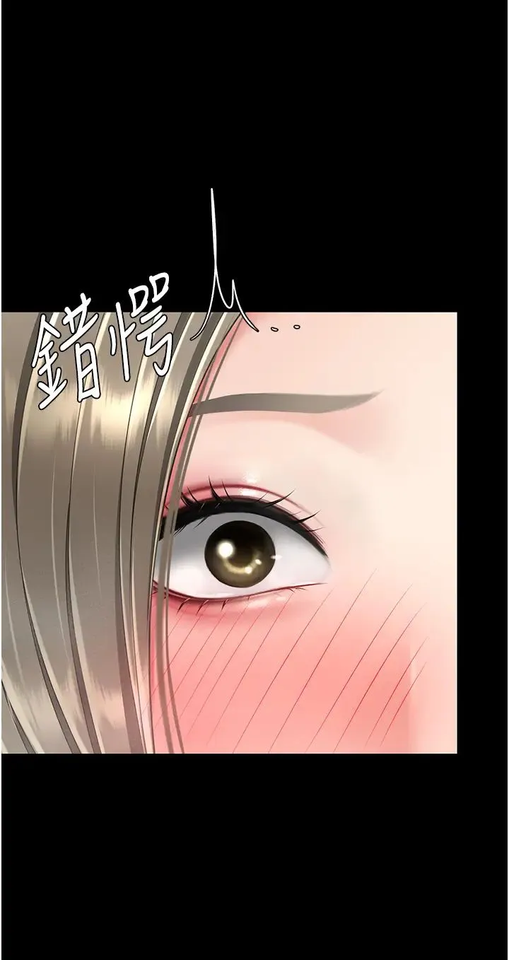 復仇母女丼 第57話-沒有人會來救妳的 第46页