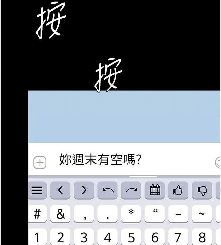 復仇母女丼 第115話-上供桌的可蕎 第79页
