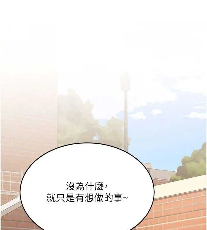 復仇母女丼 第115話-上供桌的可蕎 第148页