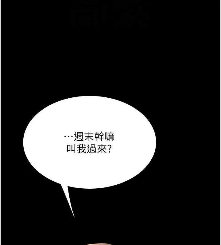 復仇母女丼 第115話-上供桌的可蕎 第91页