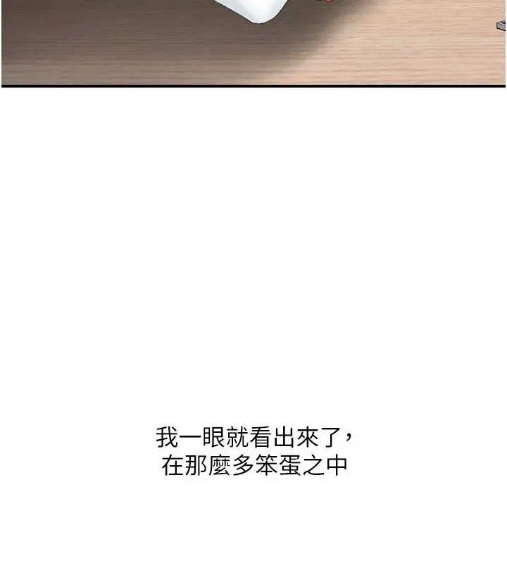 復仇母女丼 第115話-上供桌的可蕎 第136页