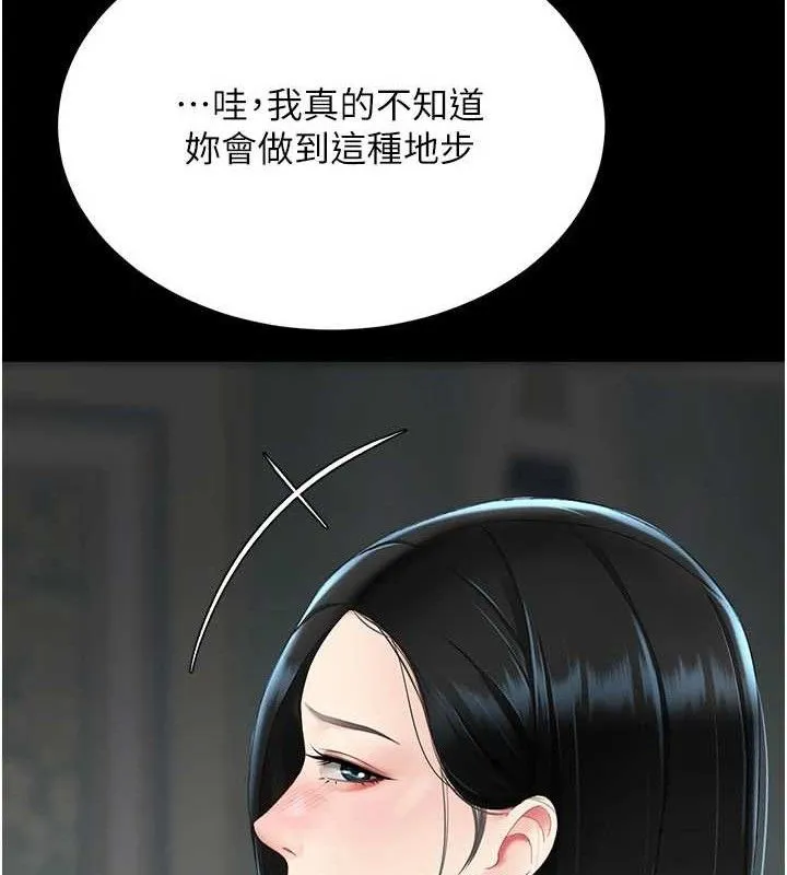 復仇母女丼 第115話-上供桌的可蕎 第200页