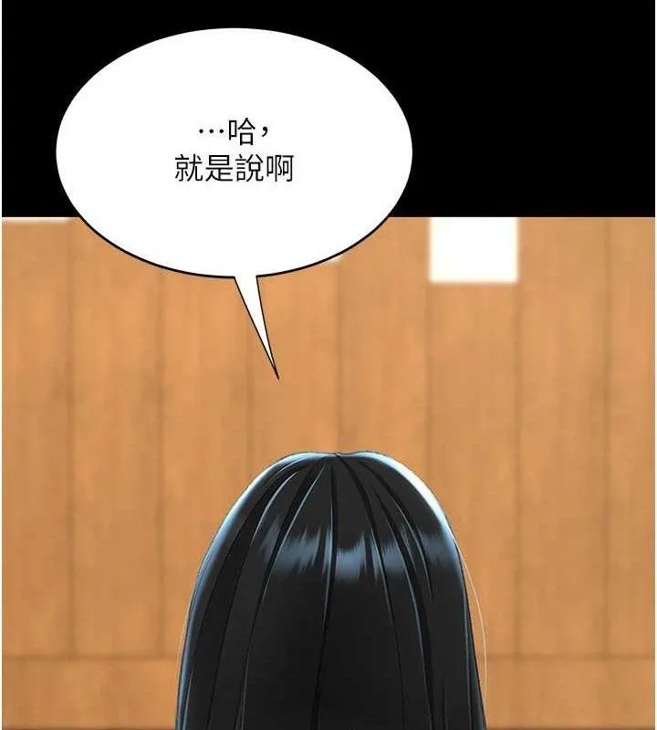 復仇母女丼 第115話-上供桌的可蕎 第18页