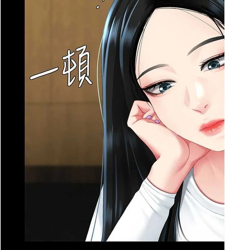 復仇母女丼 第115話-上供桌的可蕎 第16页