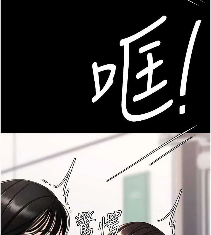 復仇母女丼 第115話-上供桌的可蕎 第48页