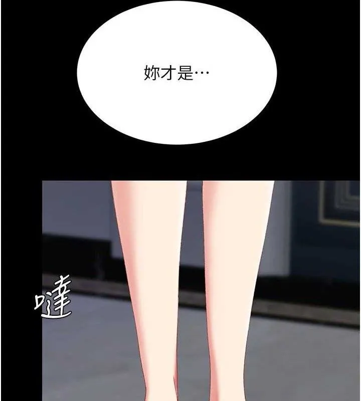 復仇母女丼 第115話-上供桌的可蕎 第177页