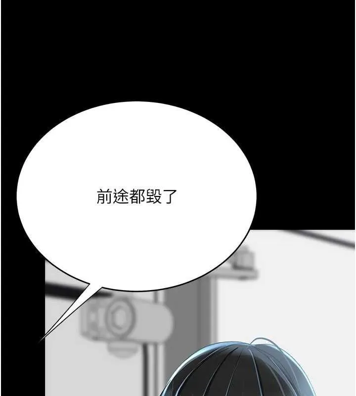 復仇母女丼 第115話-上供桌的可蕎 第41页