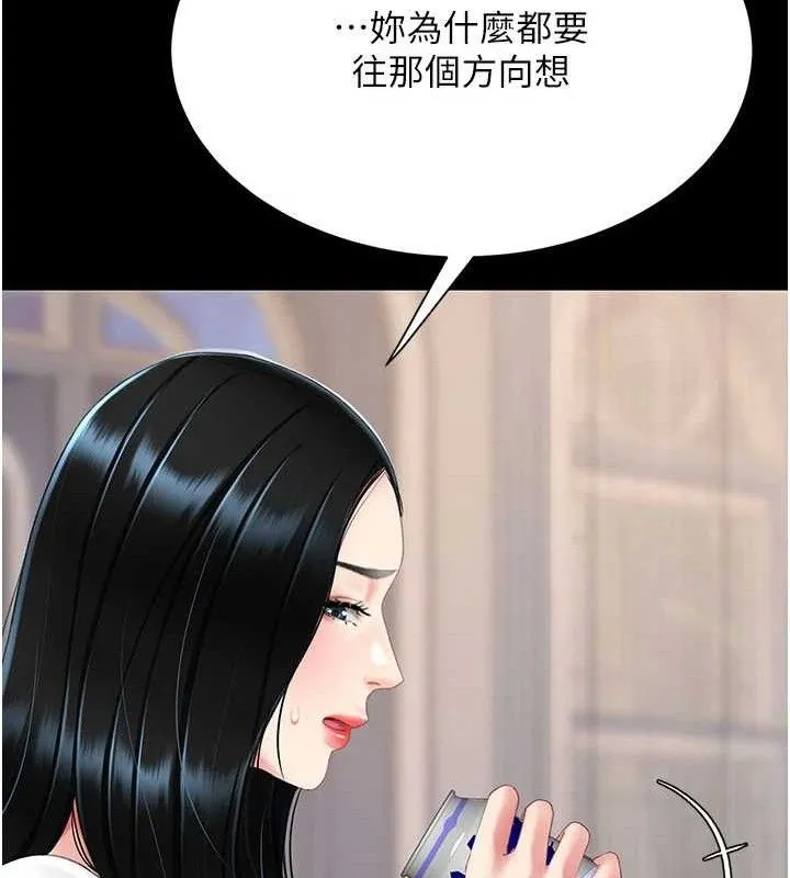 復仇母女丼 第115話-上供桌的可蕎 第120页