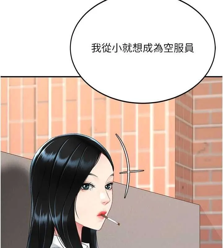 復仇母女丼 第115話-上供桌的可蕎 第152页
