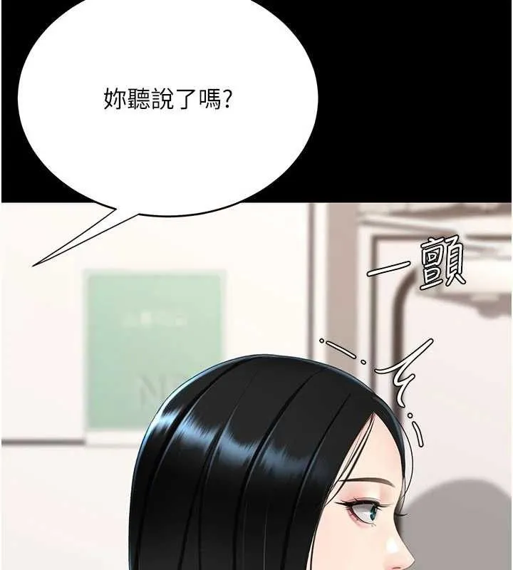 復仇母女丼 第115話-上供桌的可蕎 第34页