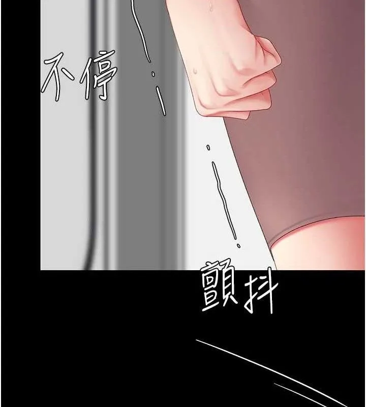 復仇母女丼 第115話-上供桌的可蕎 第47页