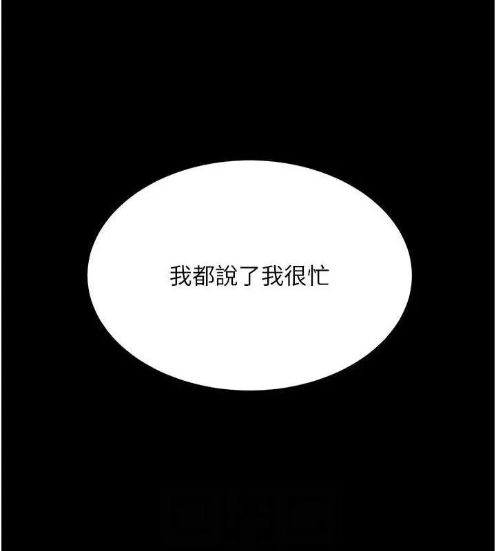 復仇母女丼 第115話-上供桌的可蕎 第94页