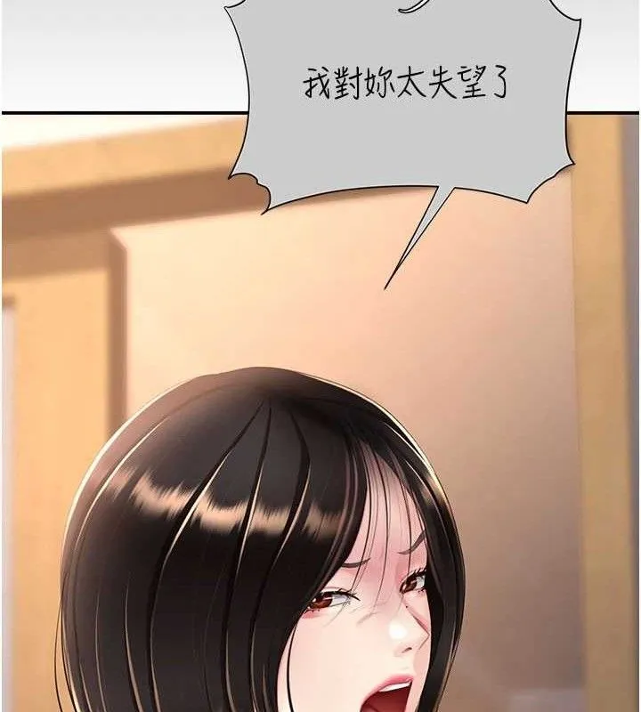 復仇母女丼 第115話-上供桌的可蕎 第65页