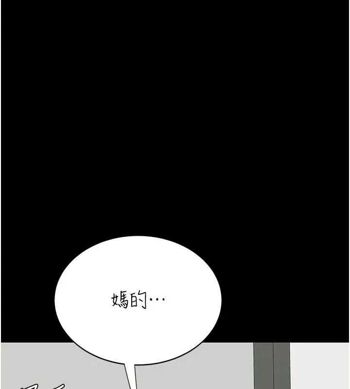 復仇母女丼 第115話-上供桌的可蕎 第61页