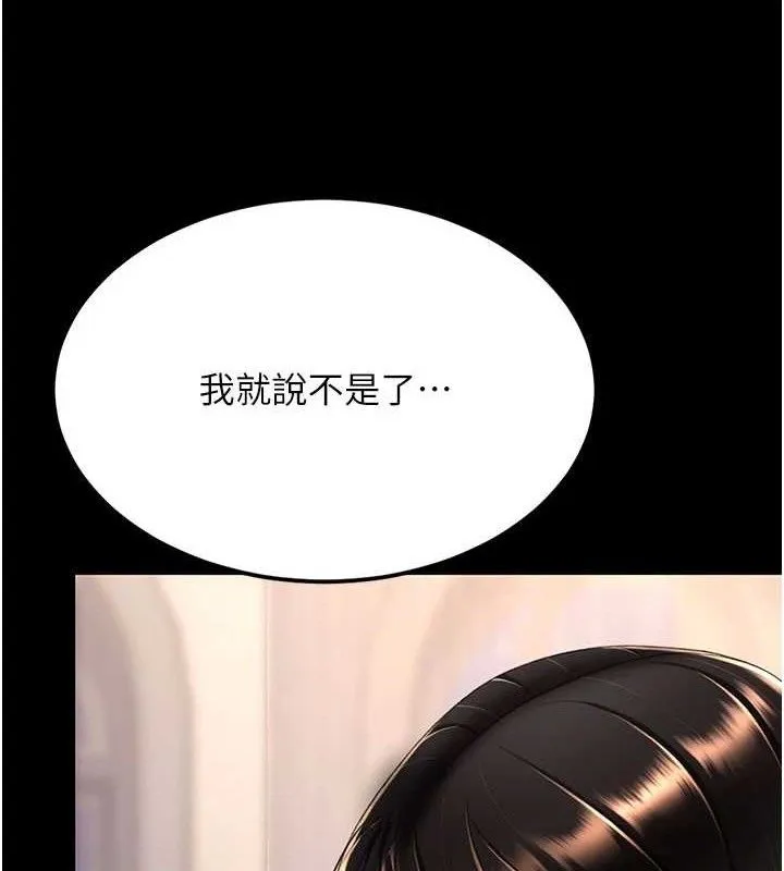 復仇母女丼 第115話-上供桌的可蕎 第122页