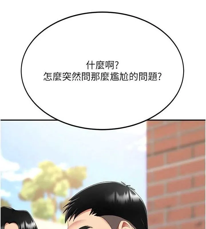 復仇母女丼 第115話-上供桌的可蕎 第145页