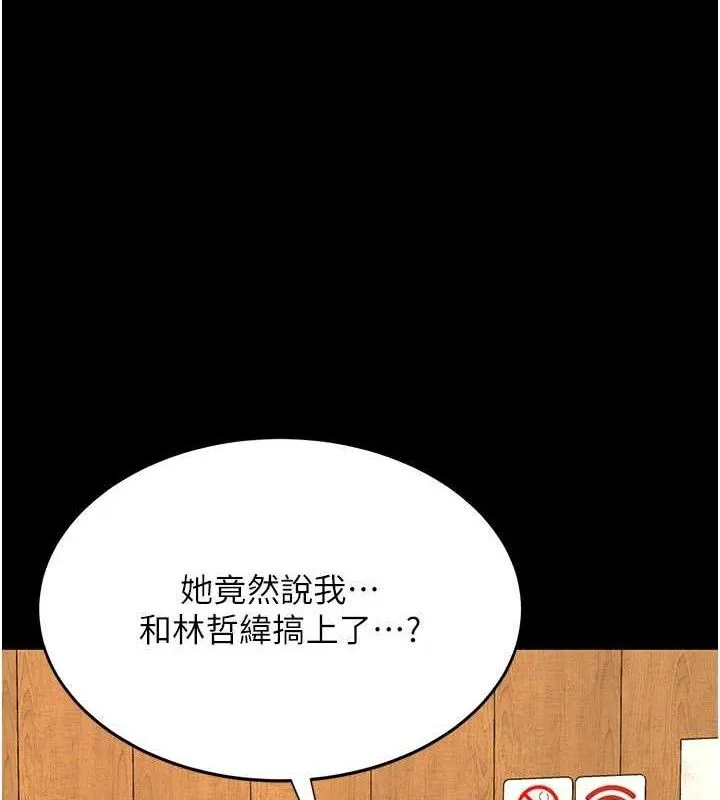 復仇母女丼 第115話-上供桌的可蕎 第3页