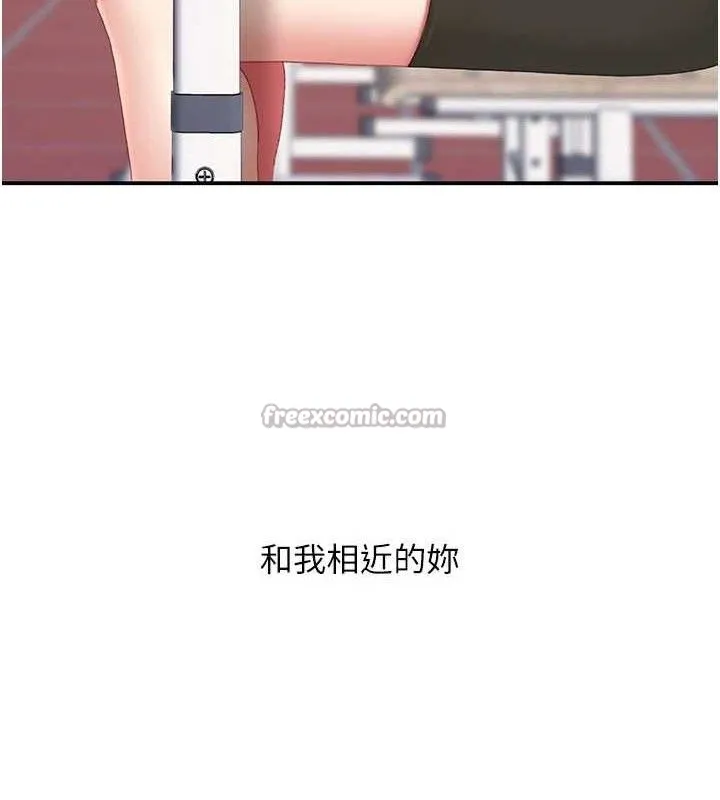 復仇母女丼 第115話-上供桌的可蕎 第139页