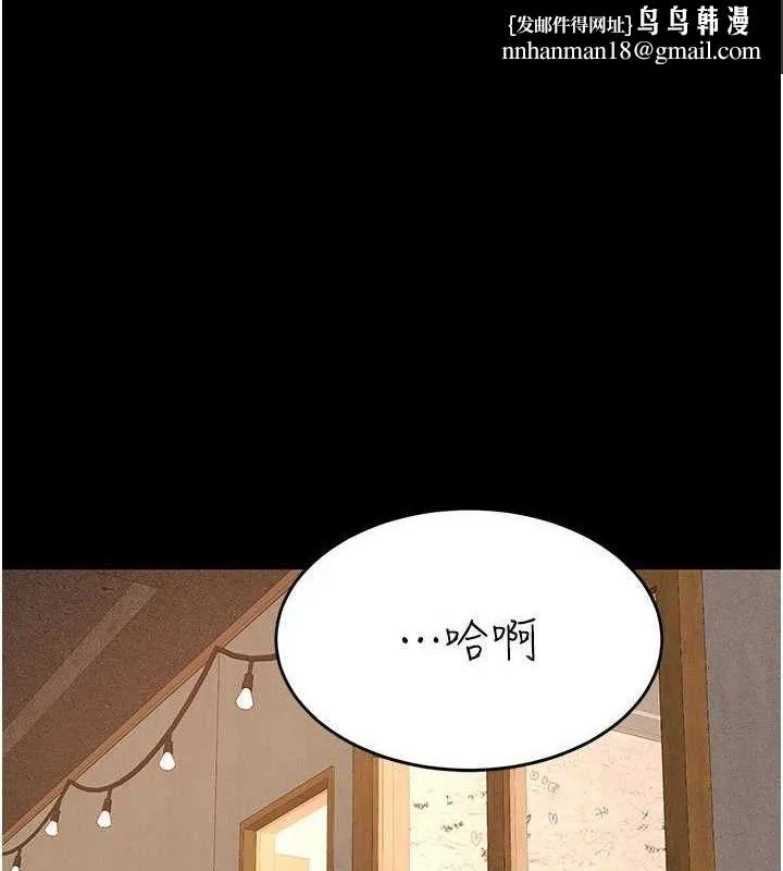 復仇母女丼 第115話-上供桌的可蕎 第1页